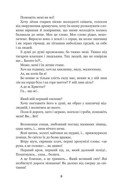 Казка мойого життя - фото 4