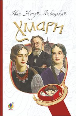 Хмари Хмари