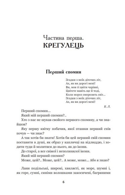 Казка мойого життя - фото 2