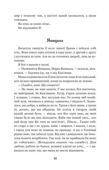 Казка мойого життя - фото 6