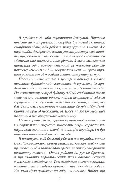 Завербоване кохання. Дика Галя Авт: Ірина Мадрига Олександр Гаврош Вид-во: Богдан - фото 2