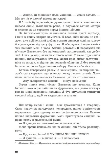 Дозвіл на проживання Авт: Жозеф Інкардона Вид-во: Богдан - фото 3