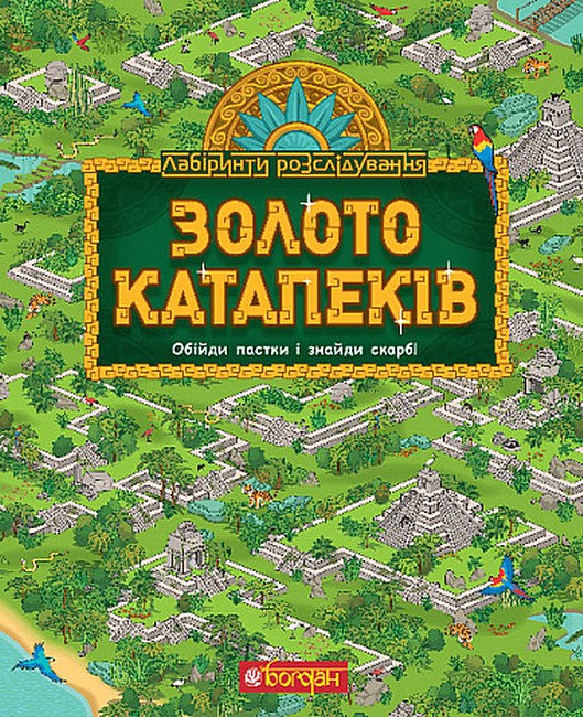 Золото катапеків - фото 1