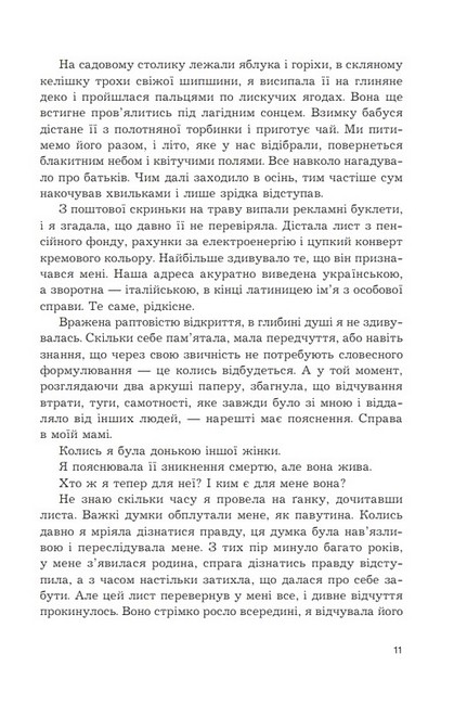 Анфілада Авт: Олена Демір Вид-во: Богдан - фото 4