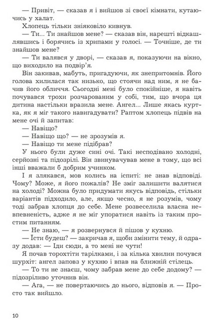 Жовті цеглини Авт: Мира Бо Вид-во: Богдан - фото 3