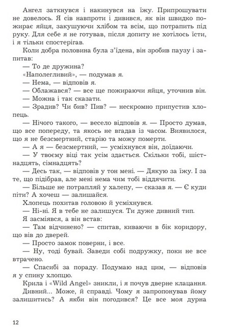 Жовті цеглини Авт: Мира Бо Вид-во: Богдан - фото 5