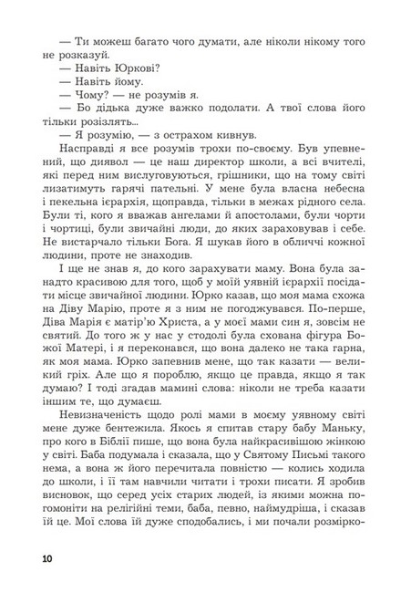 Казка про Червоного Змія Авт: Юліана Нестерович Вид-во: Богдан - фото 5