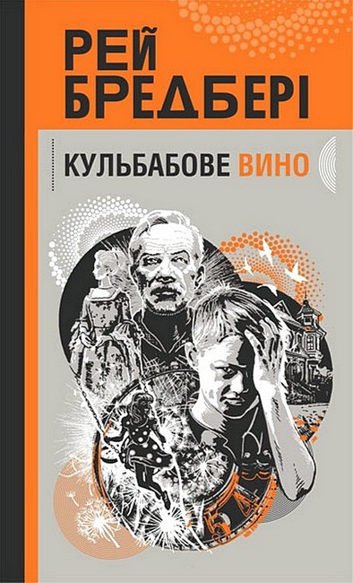 Кульбабове вино - фото 1