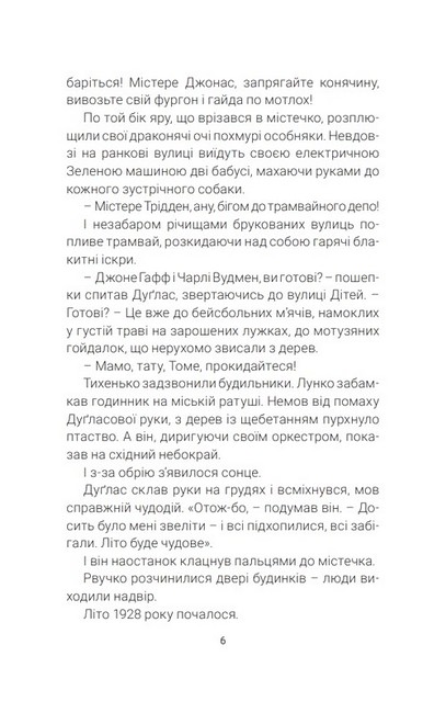 Кульбабове вино - фото 4