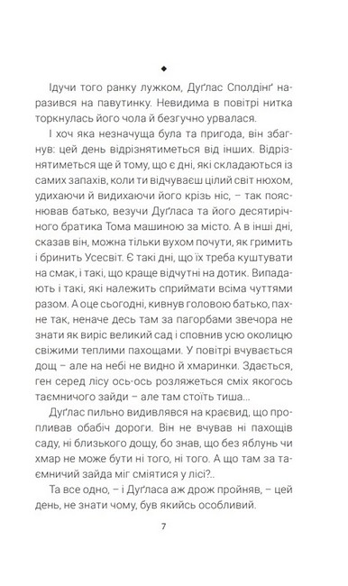 Кульбабове вино - фото 5