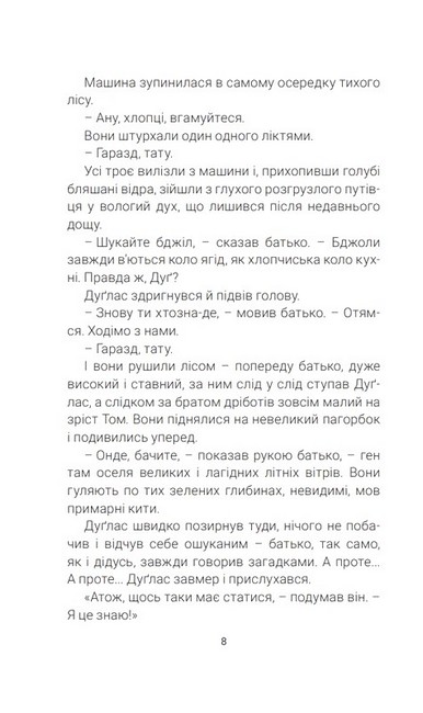 Кульбабове вино - фото 6