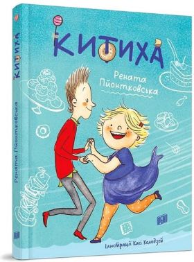 Китиха Китиха