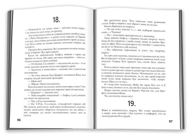 5-а хвиля Книга 1 Авт: Рик Янсі Вид-во: КМ-БУКС - фото 2
