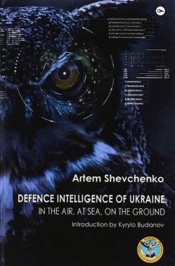 Defence Intelligence of Ukraine. In the air, at sea, on the ground - Військова справа та історія