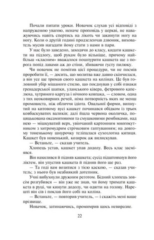 Пані Боварі Авт: Гюстав Флобер Вид-во: Фоліо - фото 3