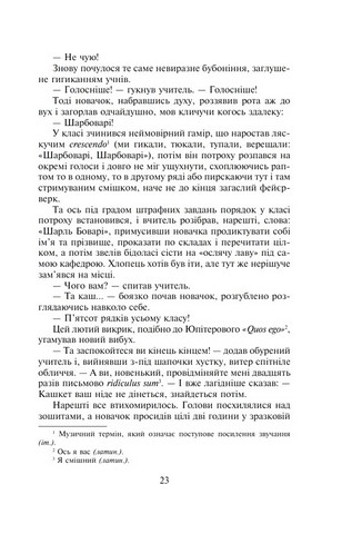 Пані Боварі Авт: Гюстав Флобер Вид-во: Фоліо - фото 4