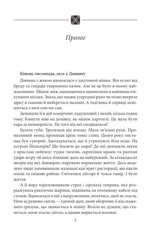 Вахмістр Авт: Кшиштоф Бохус Вид-во: Фоліо - фото 2