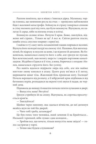 Вахмістр Авт: Кшиштоф Бохус Вид-во: Фоліо - фото 3