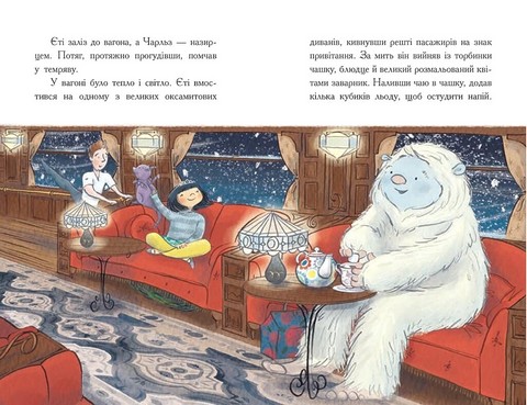 Нічний експрес - фото 4