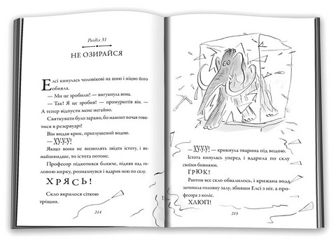 Крижаний монстр - фото 3