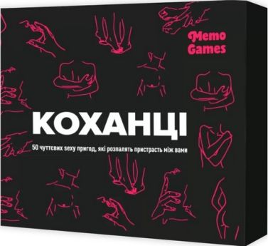Коханці Коханці