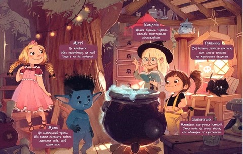 Клан Казан. Книга 3. Лицарка Смердючих боліт - фото 2