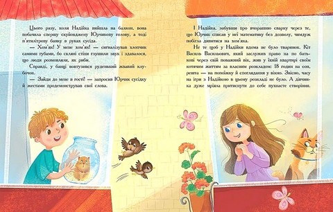 Хто бачив хомяка? - фото 2