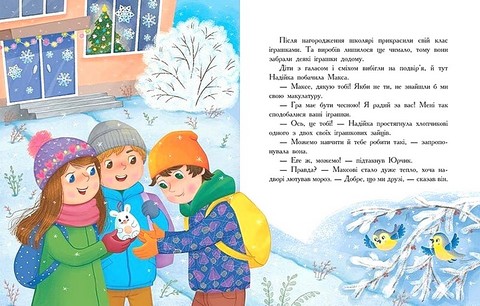Хто бачив хомяка? - фото 3