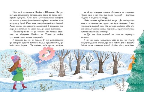 Хто бачив хомяка? - фото 4