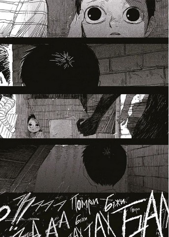 Крайнебо Том 1 Авт: Чон Джіхун Вид-во: Varvar Publishing - фото 3