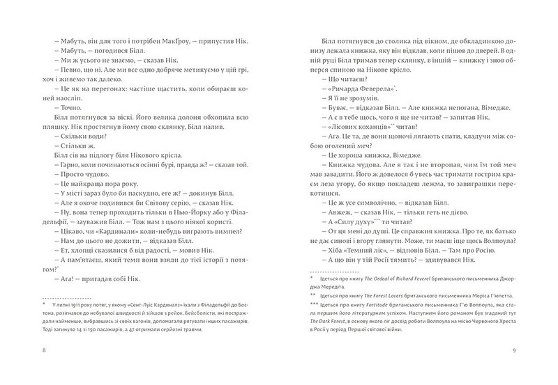 Сніги Кіліманджаро - фото 4