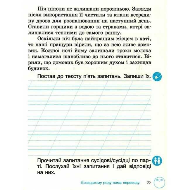 Зошит з розвитку зв’язного мовлення та читання 2 клас Частина 2 НУШ Авт: Тимченко Л. Вид-во: Ранок - фото 7