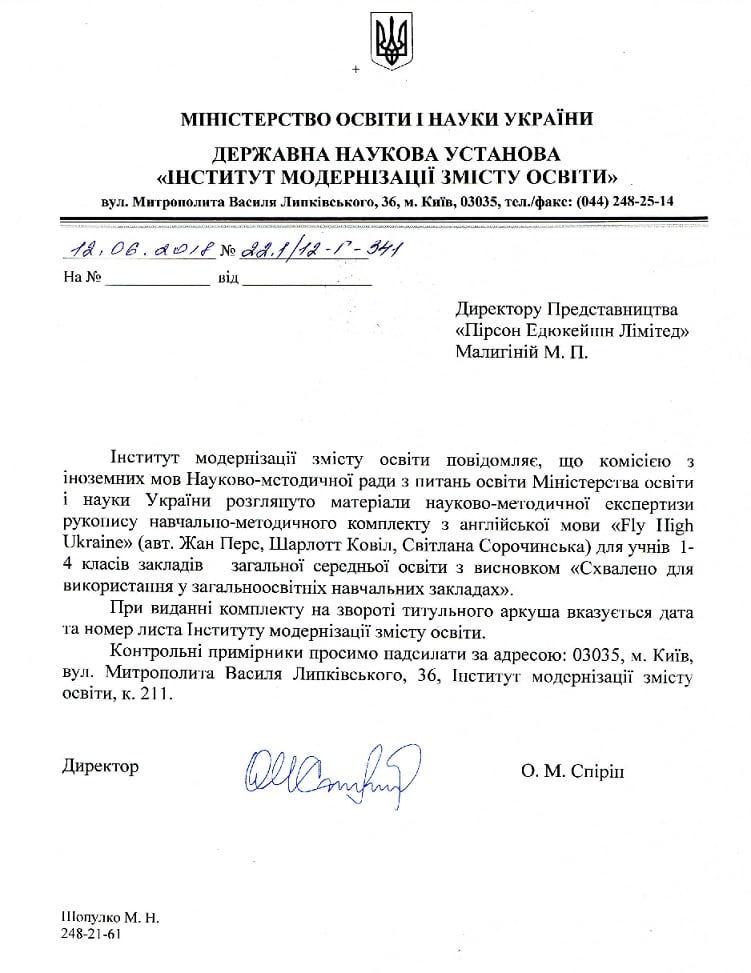 Fly High Ukraine 1 Activity Book - фото 2