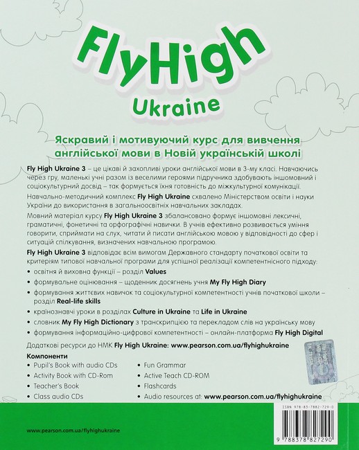 Fly High Ukraine 3 Activity Book - фото 2