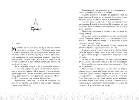 Це Крістмас, крихітко Авт: Трейсі Андрін Вид-во: READBERRY - фото 2