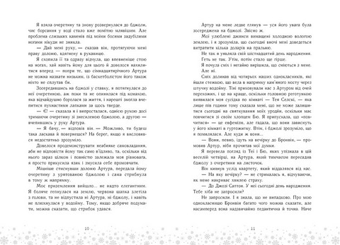 Це Крістмас, крихітко Авт: Трейсі Андрін Вид-во: READBERRY - фото 4