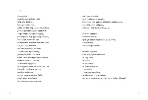 Замість яблук Авт: І. Скиба-Якубова Вид-во: Видавництво Старого Лева - фото 6