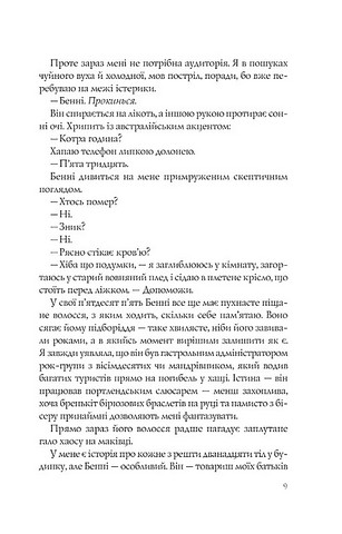 Різдвяні кружляння Авт: Крістіна Лорен Вид-во: Vivat - фото 4