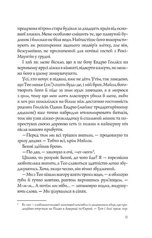 Різдвяні кружляння Авт: Крістіна Лорен Вид-во: Vivat - фото 6