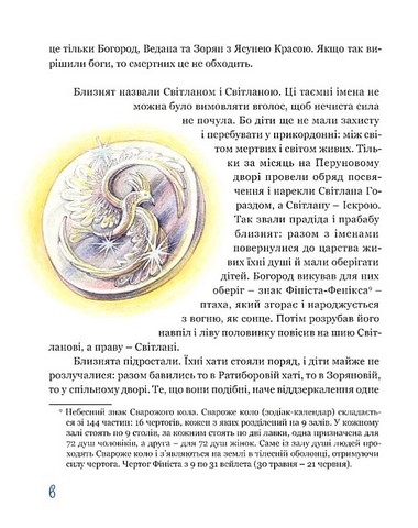 На край світу Авт: Лана Перлулайнен Вид-во: Апріорі - фото 5