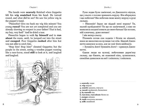 Пригоди Піноккіо / The Adventures of Pinocchio Авт: Карло Коллоді Вид-во: Мандрівець - фото 5