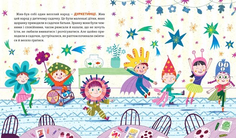 Казкето-дуркето Авт: Андрій Любка Уляна Любка Вид-во: Чорні вівці - фото 6