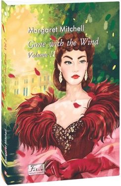 Gone With The Wind Volume IІ Авт: Margaret Mitchell Вид-во: Фоліо