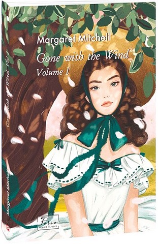 Gone With The Wind Volume I Авт: Margaret Mitchell Вид-во: Фоліо - фото 1