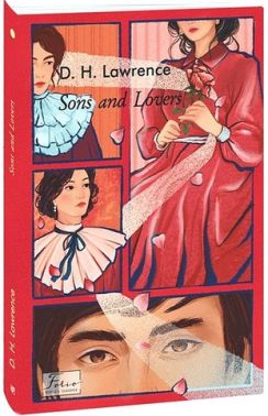 Sons and Lovers Авт: David Herbert Lawrence Вид-во: Фоліо