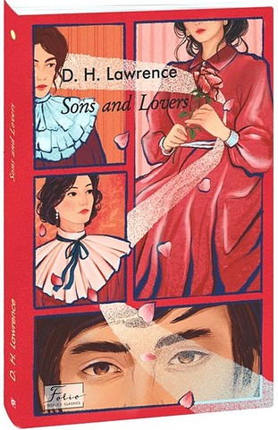 Sons and Lovers Авт: David Herbert Lawrence Вид-во: Фоліо - фото 1