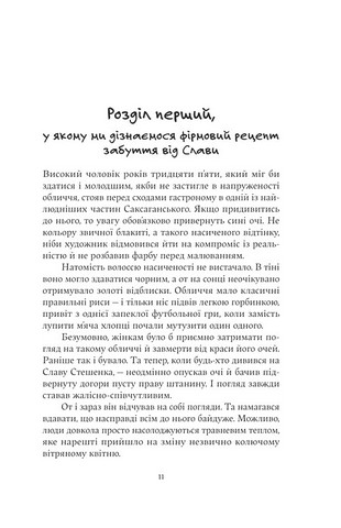Дім з вежею через дорогу Авт: К. Зіновєва Вид-во:Yakaboo Publishing - фото 2