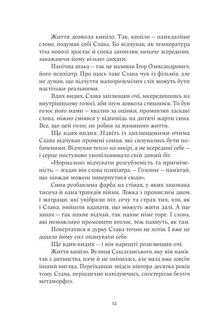 Дім з вежею через дорогу Авт: К. Зіновєва Вид-во:Yakaboo Publishing - фото 3