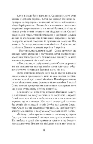 Дім з вежею через дорогу Авт: К. Зіновєва Вид-во:Yakaboo Publishing - фото 4