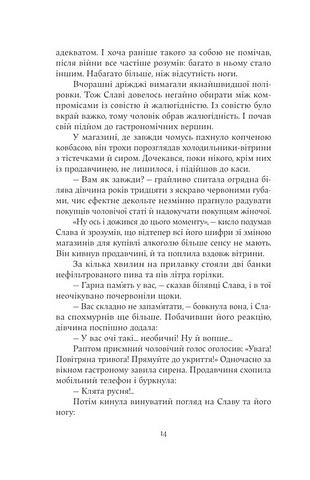 Дім з вежею через дорогу Авт: К. Зіновєва Вид-во:Yakaboo Publishing - фото 5